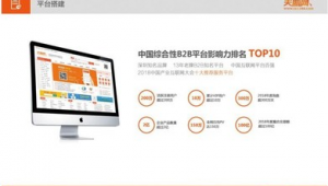 网络推广排名 易站通-网友赵德柱的博客