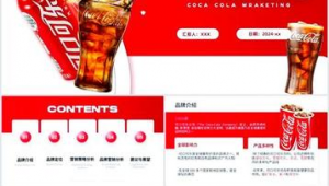 可口可乐网络推广战略-网友赵德柱的博客