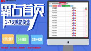 霸屏网络推广公司-网友赵德柱的博客