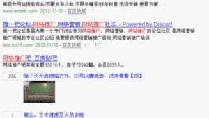 网络宣传推广百科-网友赵德柱的博客