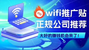 wifi网络推广-网友赵德柱的博客