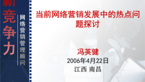 南昌网络推广效果-网友赵德柱的博客