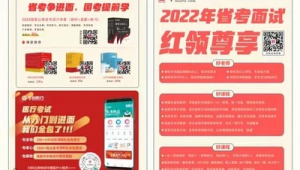 华图教育网络推广-网友赵德柱的博客