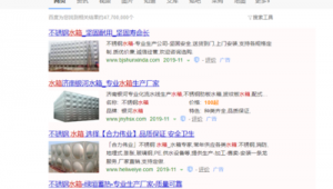 不锈钢网络推广