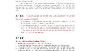 网络游戏推广策划案-网友赵德柱的博客