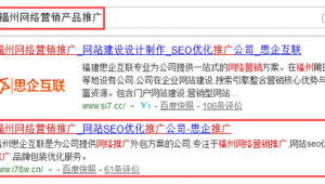福州网络推广选公司