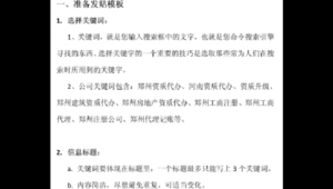 网络推广发帖技巧-网友赵德柱的博客