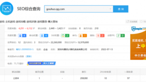 临汾市SEO