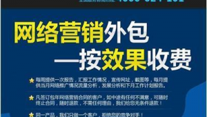 提供网络推广咨询电话-网友赵德柱的博客