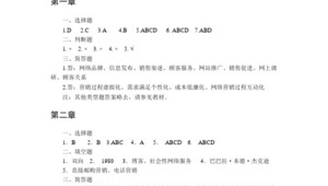 网络推广理论中级答案-网友赵德柱的博客