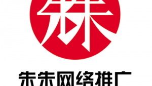 朱朱网络推广中心-网友赵德柱的博客