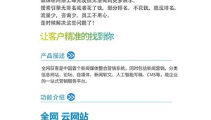 义乌网络推广公司