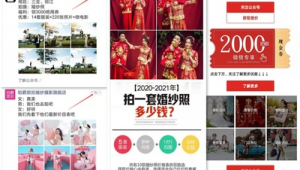 婚纱摄影怎样网络推广-网友赵德柱的博客