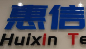 深圳市惠信网络推广科技有限公司-网友赵德柱的博客