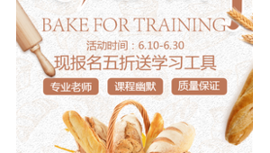 西点培训网络推广招生-网友赵德柱的博客