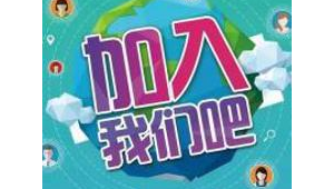 旅行自媒体招聘-网友赵德柱的博客