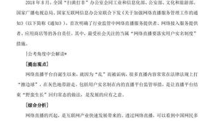 推广网络直播教学申论-网友赵德柱的博客