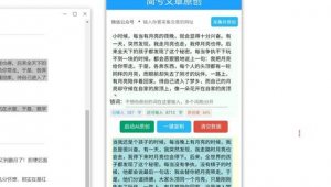 自媒体文章生成器-网友赵德柱的博客