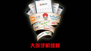 手机维修网络推广-网友赵德柱的博客