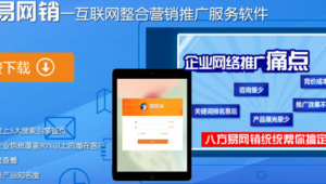 企业网络推广软件-网友赵德柱的博客