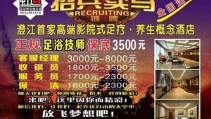 招聘技师网络推广网站-网友赵德柱的博客