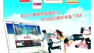 网络推广平台找推网