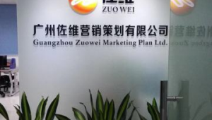 广州网络推广策划公司-网友赵德柱的博客