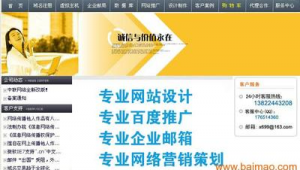 江门网络推广公司电话-网友赵德柱的博客