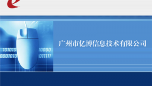 网络推广公司简介-网友赵德柱的博客