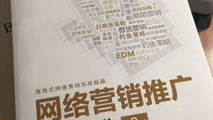 网络推广与营销教程-网友赵德柱的博客