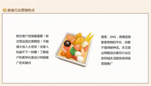 网络推广同城美食-网友赵德柱的博客