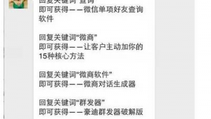 网络推广微信群发器-网友赵德柱的博客