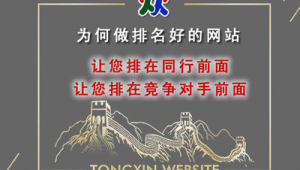 通化市SEO