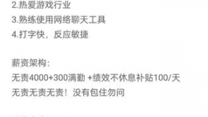 网络游戏推广员的一天-网友赵德柱的博客