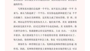 学习网络推广的体会-网友赵德柱的博客