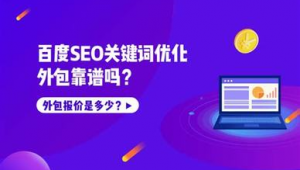 遵义网络seo推广代发-网友赵德柱的博客