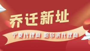 哈尔滨网络搜索推广营销公司