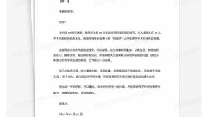 网络推广员推荐信-网友赵德柱的博客