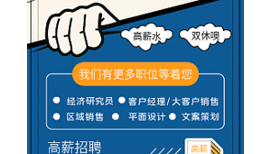网络推广双休招聘-网友赵德柱的博客
