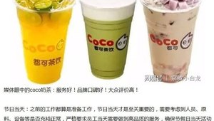 奶茶店网络推广-网友赵德柱的博客