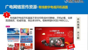 广电网络推广-网友赵德柱的博客