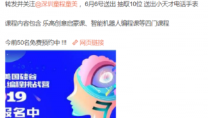 网络推广 兴趣班