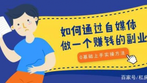 如何通过自媒体赚钱-网友赵德柱的博客