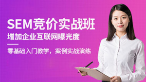 乌鲁木齐市SEM