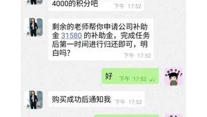 网络公司推广骗人充钱-网友赵德柱的博客