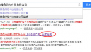 济南网络推广哪家便宜