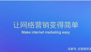 我想做网络推广怎么选-网友赵德柱的博客