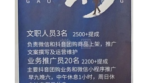 网络推广员招聘文案-网友赵德柱的博客