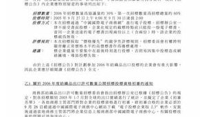 网络推广效果服务协议-网友赵德柱的博客