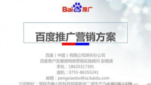 临沂网络推广公司-网友赵德柱的博客